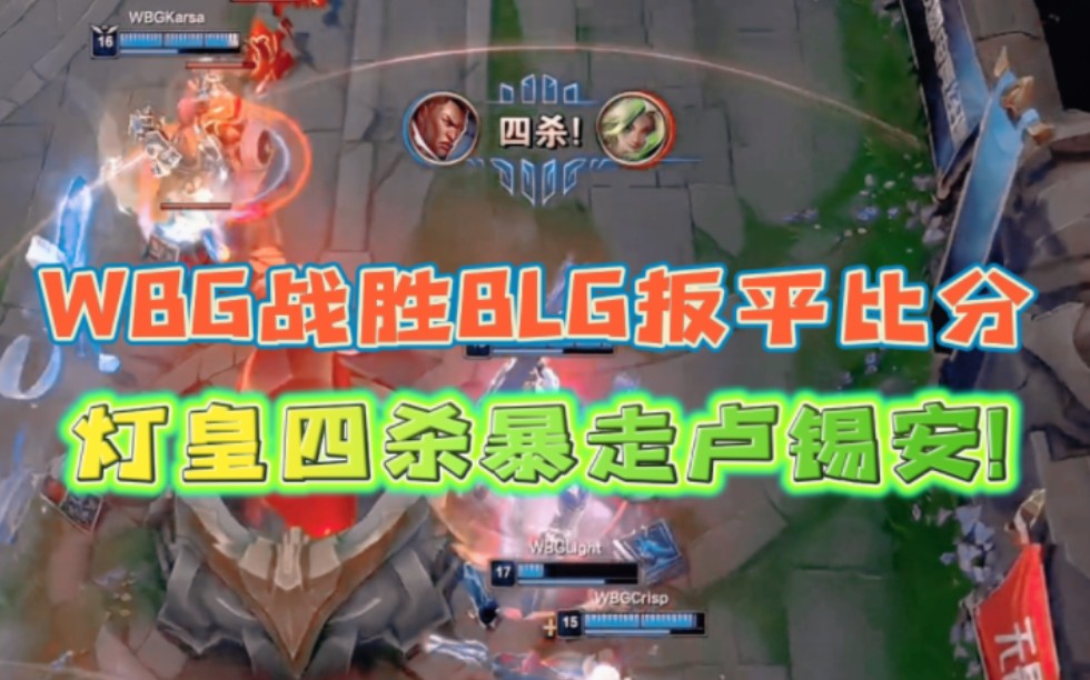 雷霆神域在今日英雄联盟比赛中表现亮眼,扳平比分,锁定晋级资格的简单介绍 雷霆神域在今日英雄联盟比赛中表现亮眼,扳平比分,锁定晋级资格的简单介绍