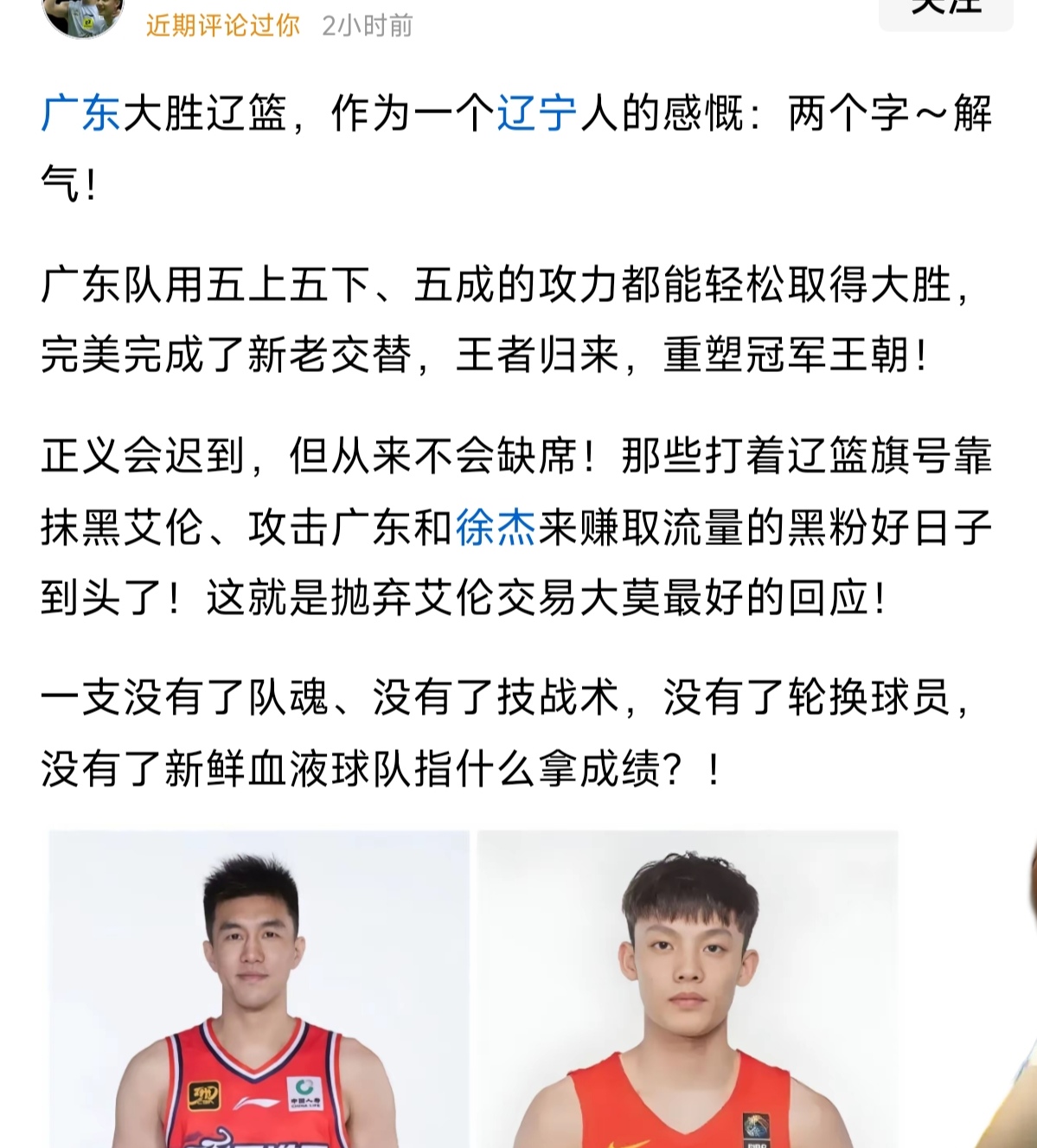 辽宁队在全国篮球锦标赛中打出逆转,被誉为球迷泪目的简单介绍 辽宁队在全国篮球锦标赛中打出逆转,被誉为球迷泪目的简单介绍