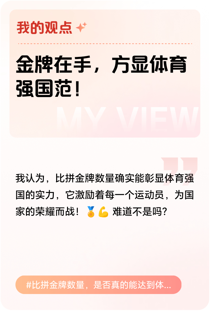 国家队强势崛起，多项目斩获金牌的简单介绍