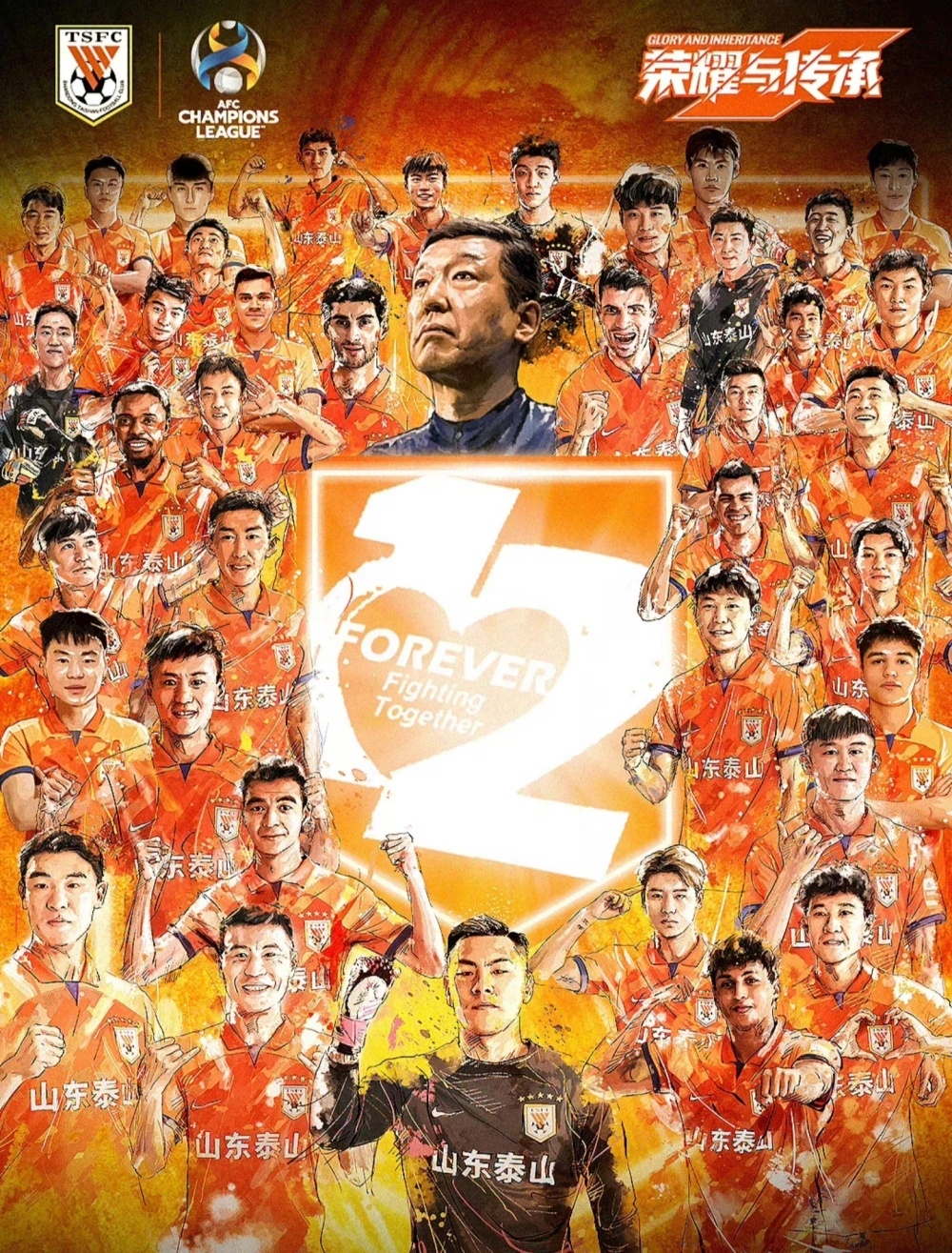 乐鱼体育入口-关于山东泰山在亚冠中打出高光操作，被誉为全场沸腾的信息