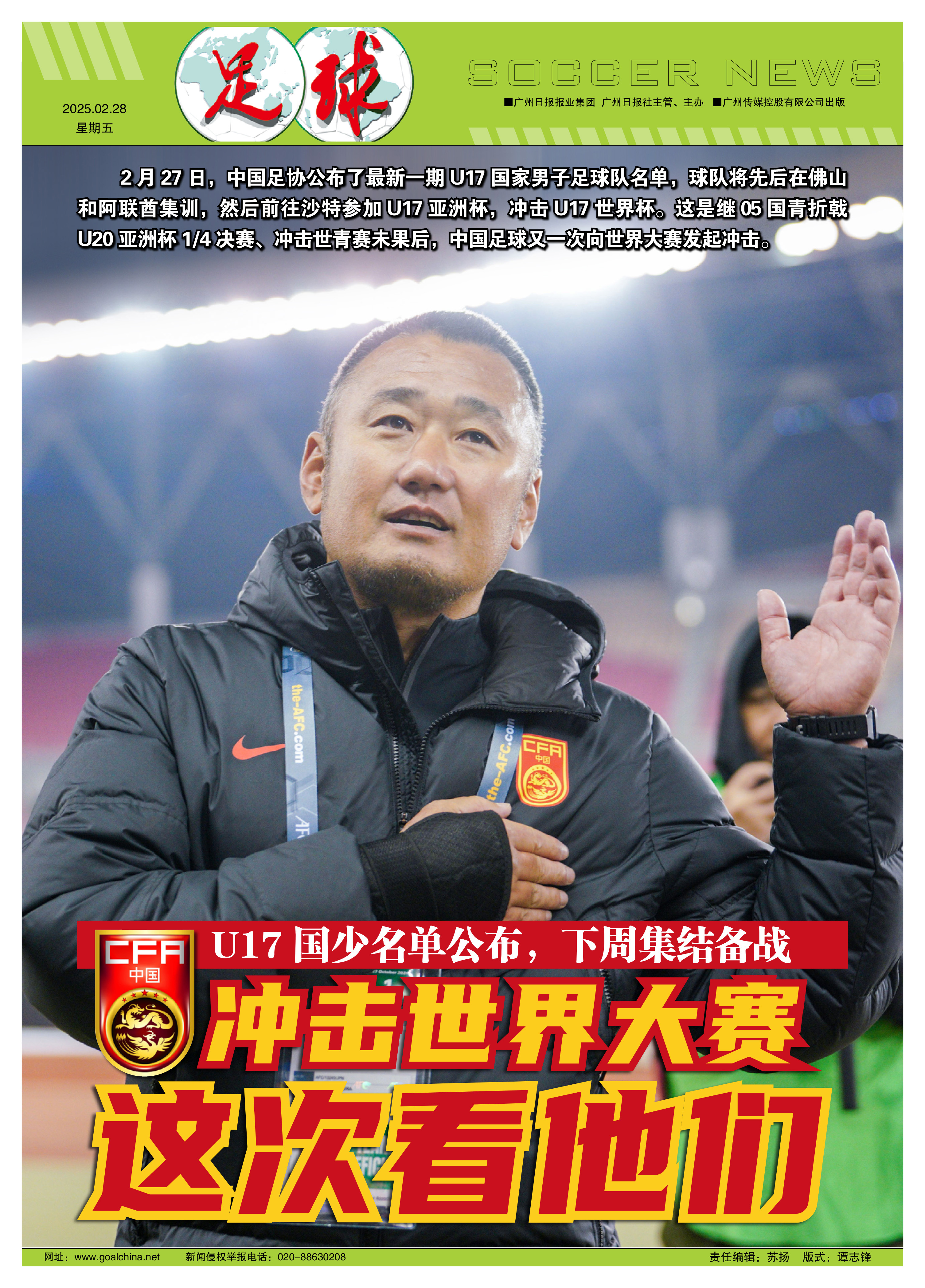 乐鱼体育在线-国家队在比赛中展现出色实力，晋级成功