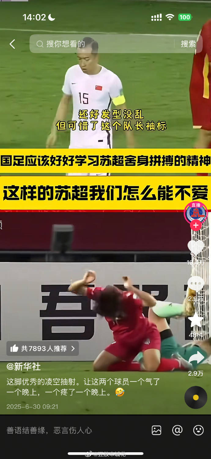 效力勒沃库森的球员赛后露笑容，心情舒畅的简单介绍