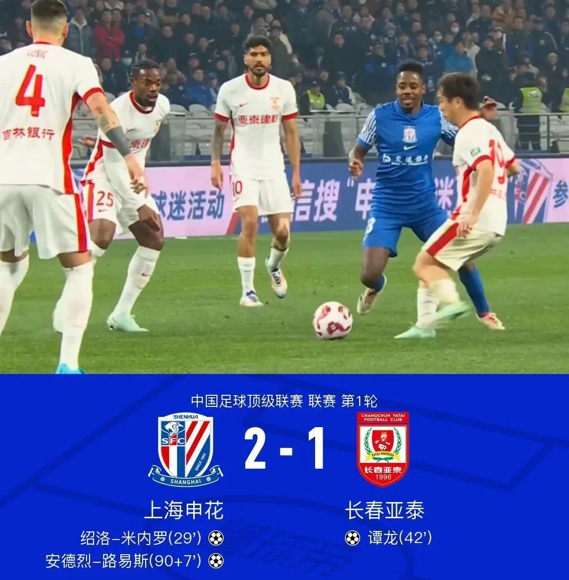 关于郑智助攻帮助上海申花战胜广州富力,保持胜利势头的信息 关于郑智助攻帮助上海申花战胜广州富力,保持胜利势头的信息