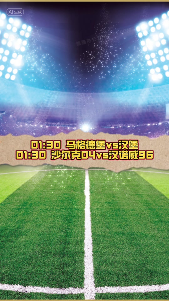 关于汉诺威96遭遇连败，保级形势愈加严峻的信息