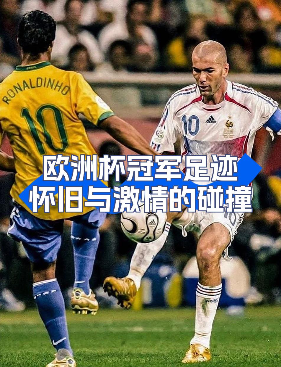 激情澎湃,欧洲杯预选赛火爆开战 激情澎湃,欧洲杯预选赛火爆开战