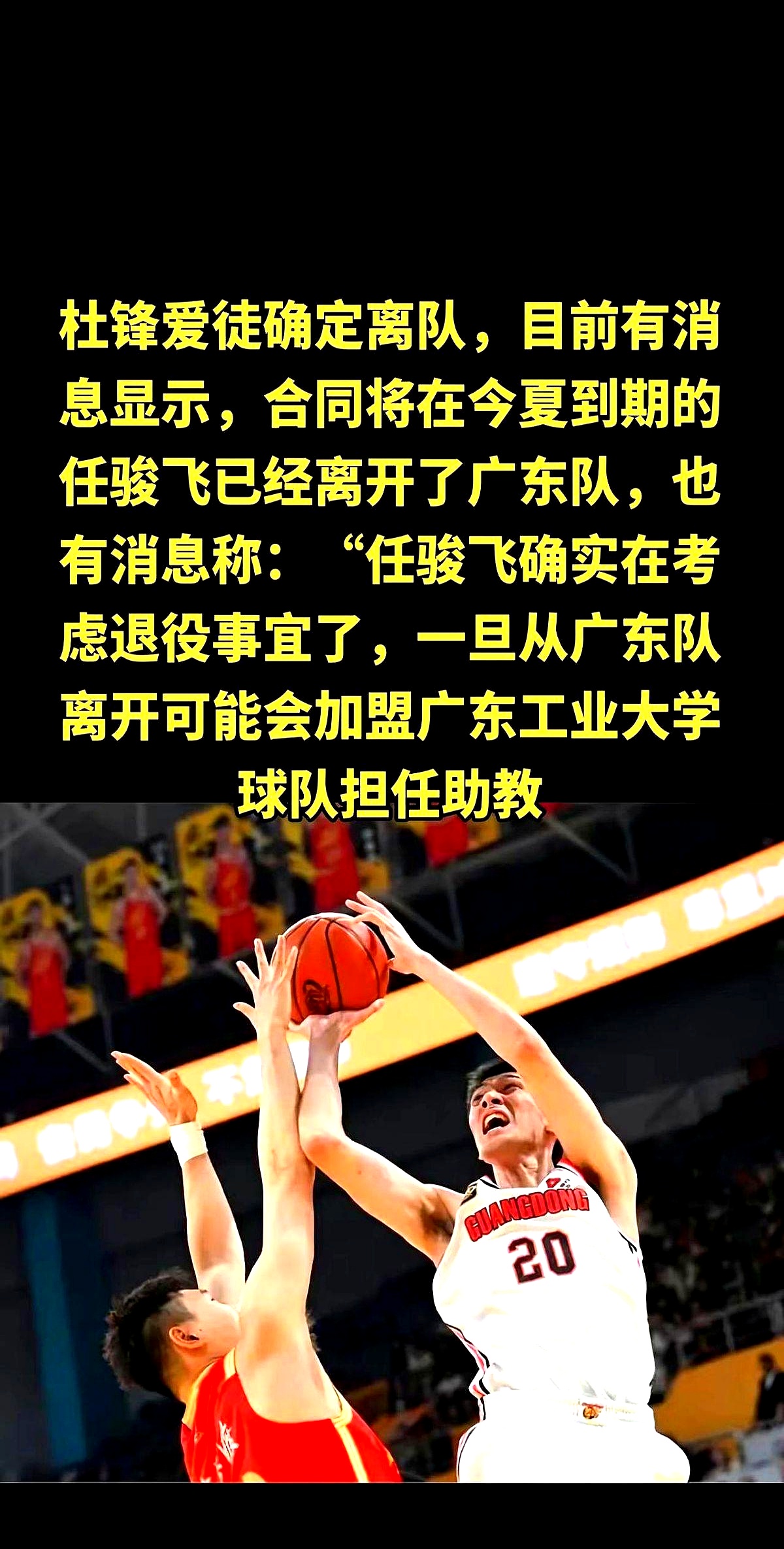 篮球大师级教练离任，球队寻找新领导