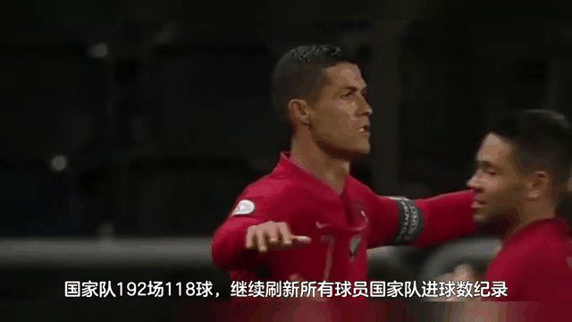 葡萄牙球队在国际赛事中连续赢球