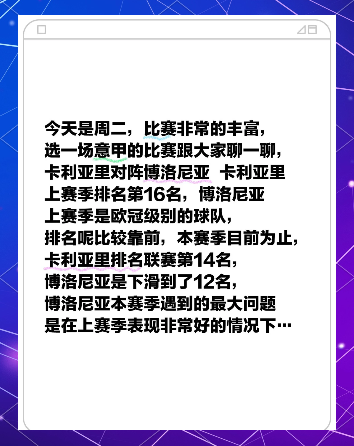 乐鱼体育地址-关于博洛尼亚客场不敌，保级形势堪忧的信息