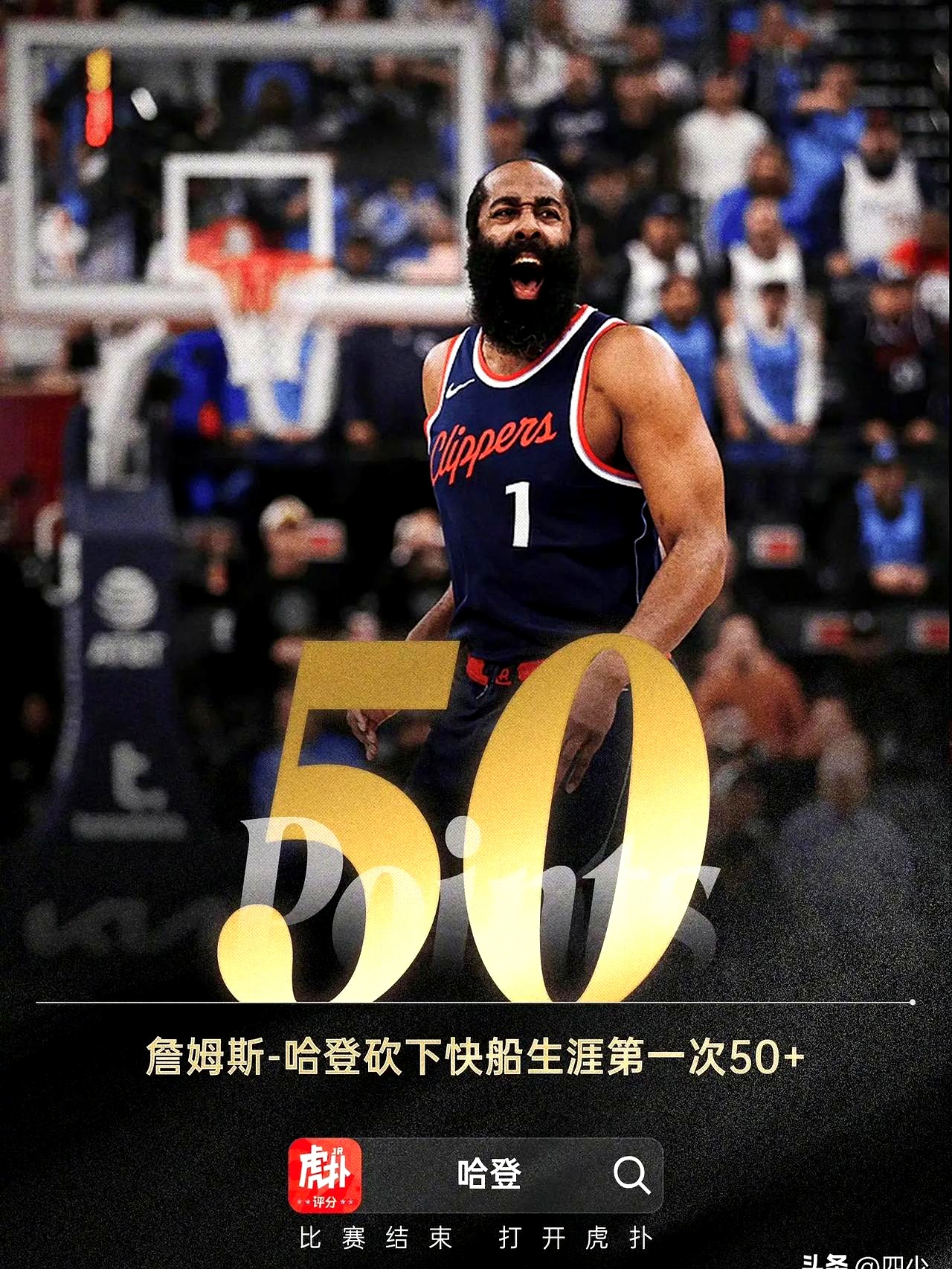 关键时刻出手得分，球员实力有目共睹