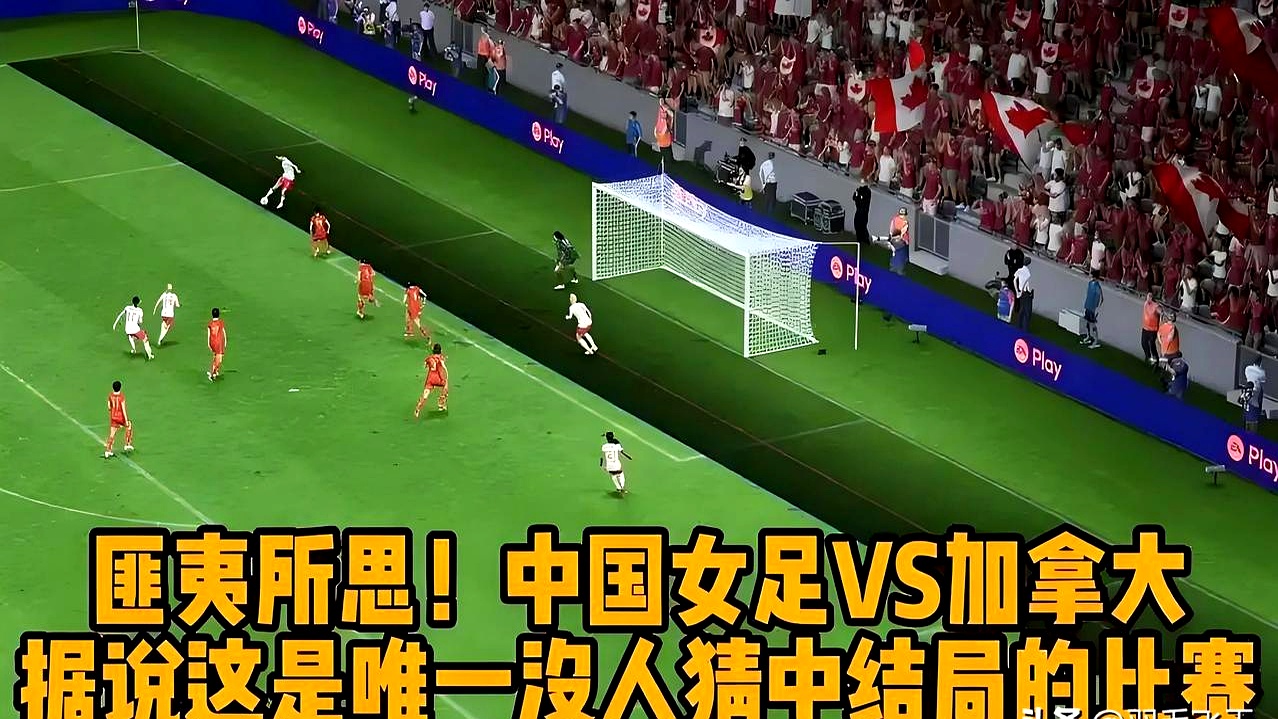 包含加拿大女足淘汰对手，挺进奥运八强的词条