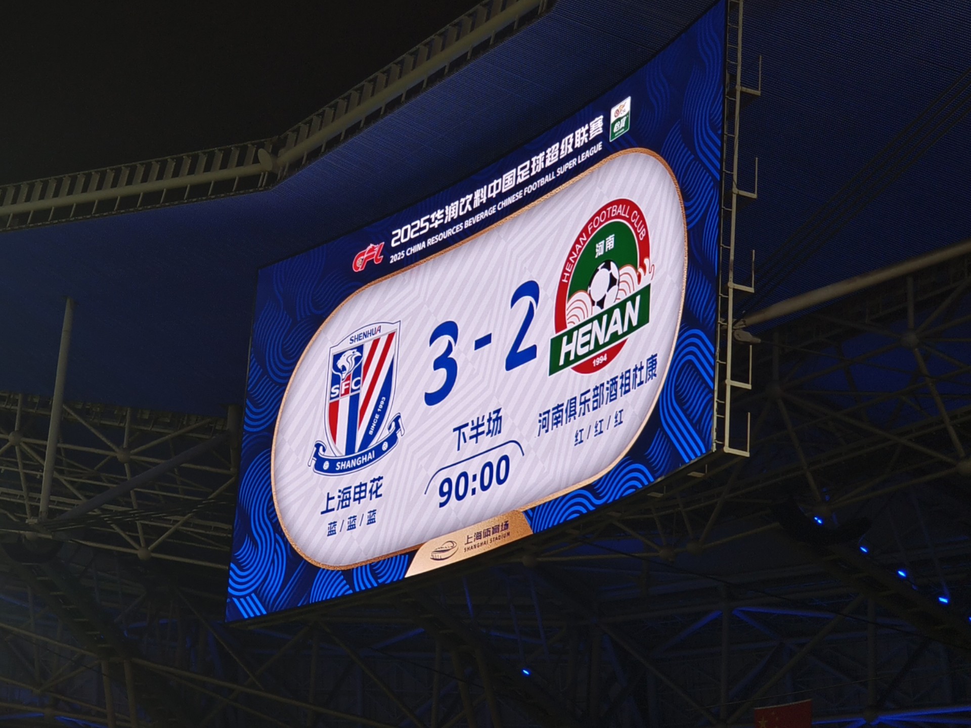 包含申花客场不敌建业，冲击前四受挫的词条