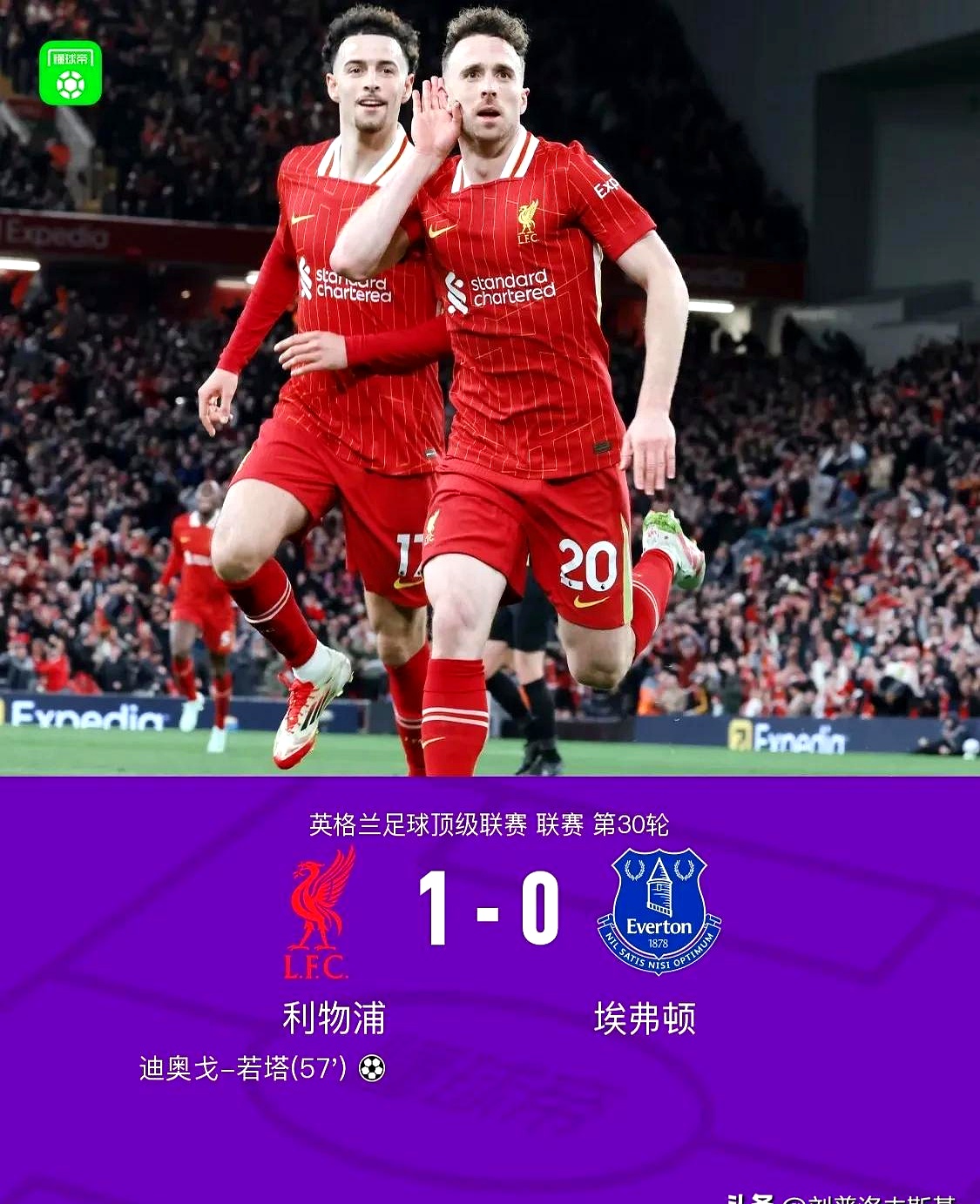 乐鱼体育官网-利物浦小胜米兰，打破对手的防线