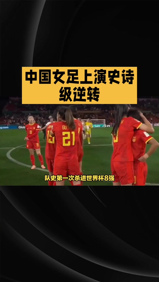 包含南非女足擒胜摩洛哥女足，一路开拓的词条