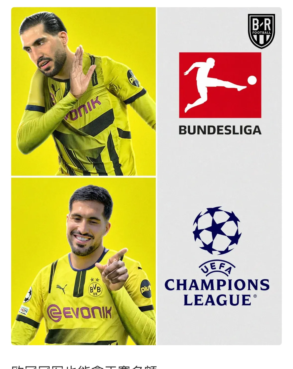 乐鱼体育教练-多特蒙德惨败，未能复制上赛季表现